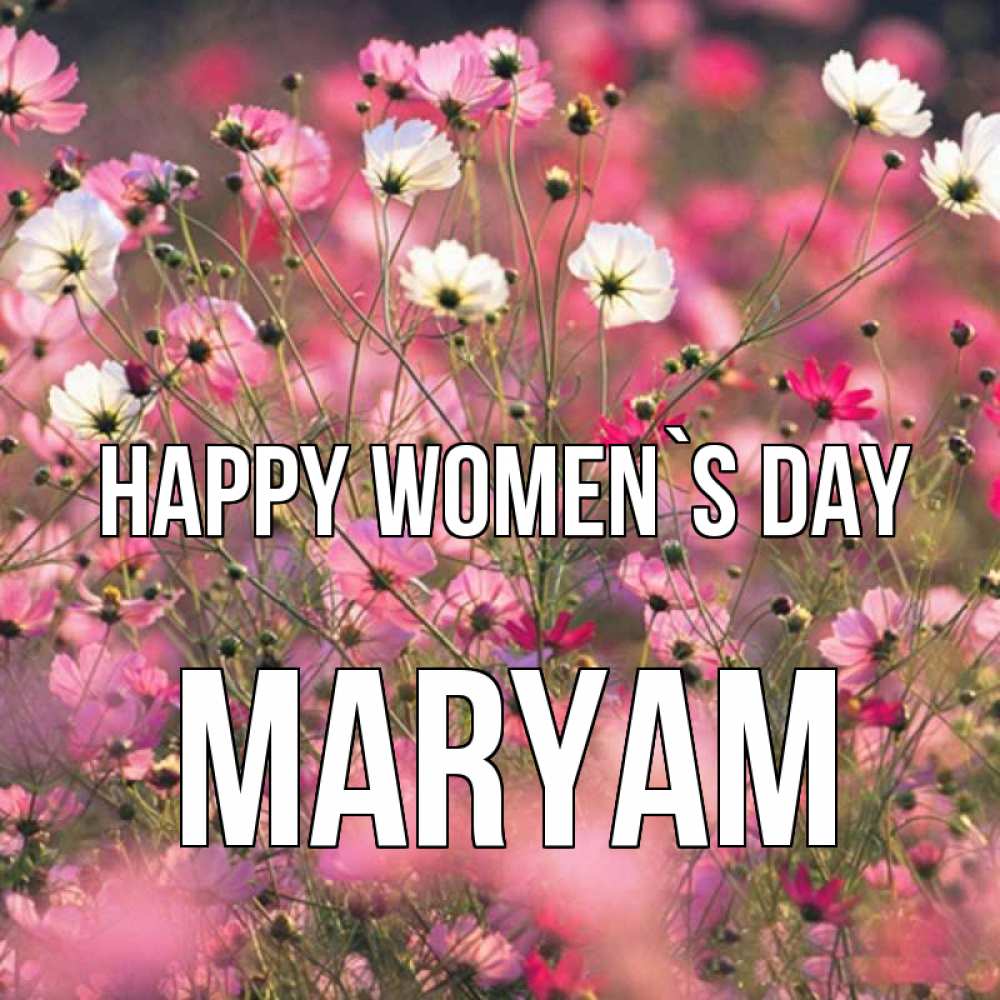 Greetings card с именем, Maryam happy women`s day красиво 1 Greetings with text for free download 